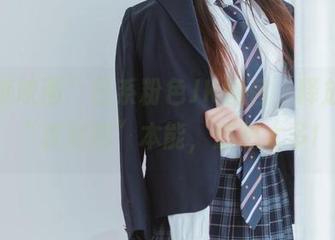 “喵糖映画”日系粉色JK图包，释放你的“求福利”本能，别想太多!