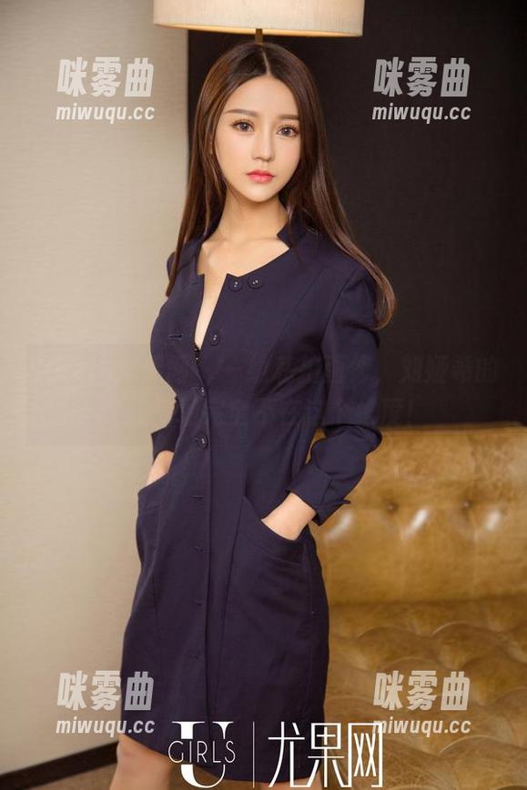 UGirls尤果网 - 一组私拍画像，刘娅希的空姐气场完全不在这个维度！-咪雾曲