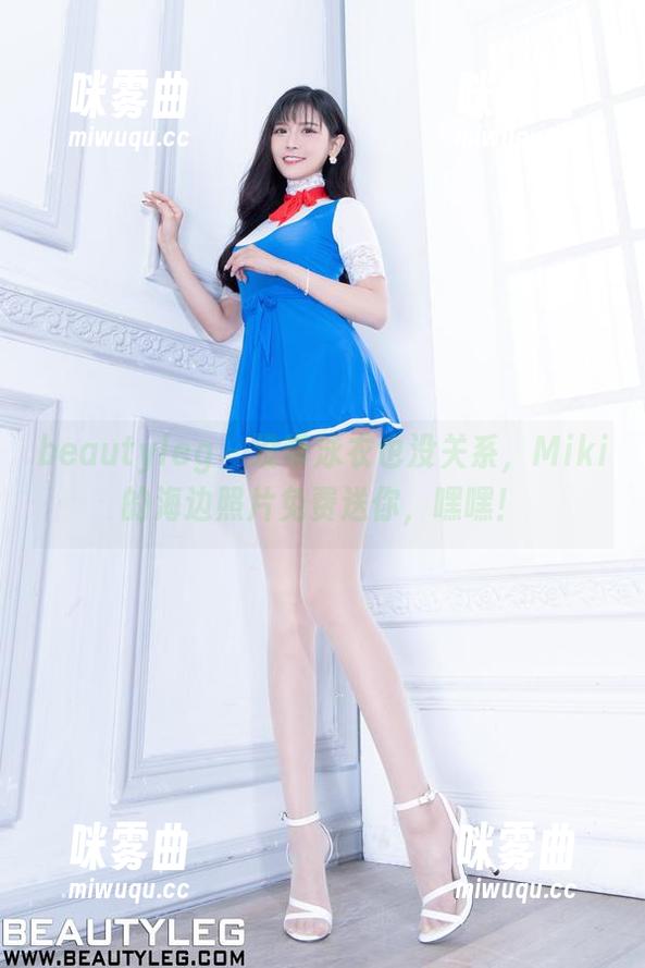 beautyleg - 没带泳衣也没关系，Miki的海边照片免费送你，嘿嘿！-咪雾曲