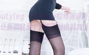 beautyleg - Wendy的棉袜原图，时不时让我想起那个月亮下的幽暗角落，快下载吧！