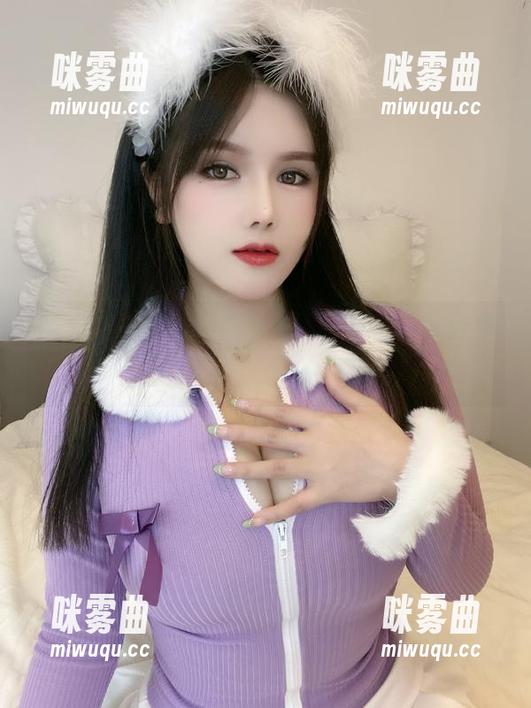 微密圈 - 可馨juicy火红内衣新片，资源扔给你，能抵挡诱惑吗？-咪雾曲
