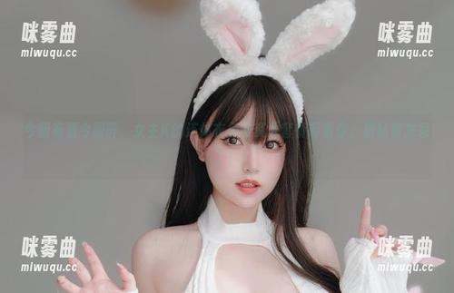 今朝有酒今朝醉，女主K的连体衣免费资源套餐等着你，别站着发呆了！-咪雾曲