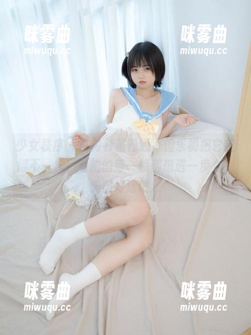 少女秩序 - 白衬衫虽普通，但乐栀把它拍得不一样，私拍的每一帧都想进一步么，美图好迷哦。-咪雾曲