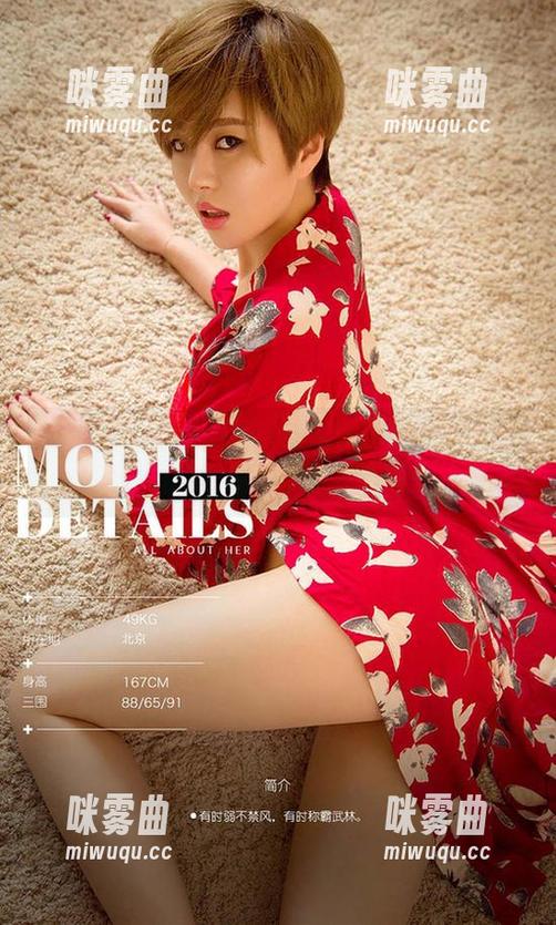 尤果网 - 小喜的夏天:定制你眼中的炙热,这图我可是很喜欢啊-咪雾曲 尤果网 - 小喜的夏天:定制你眼中的炙热,这图我可是很喜欢啊-咪雾曲