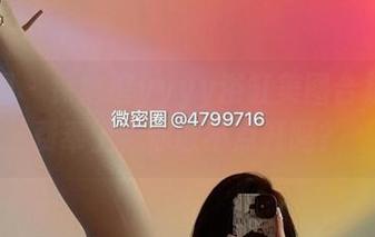 微密圈 - 徐绾绾yyyy浴缸美图合集，免费奉上，你敢不点开吗？