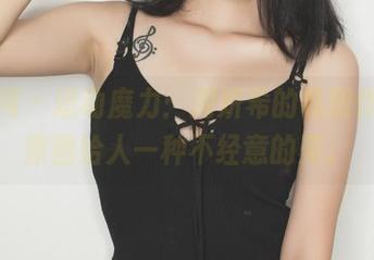 果团网 - 运动魔力：周妍希的私房作品，原图给人一种不经意的美。