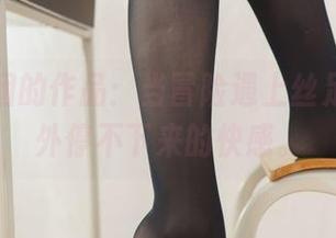 森萝财团的作品：当冒险遇上丝足秀，户外停不下来的快感。