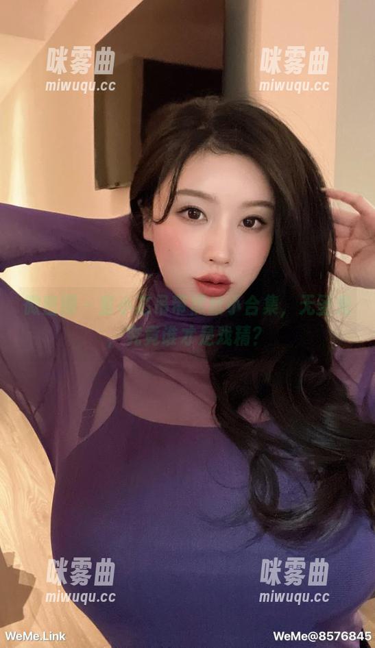 微密圈 - 童小芯吊带黑丝小合集，无圣光，究竟谁才是戏精？-咪雾曲