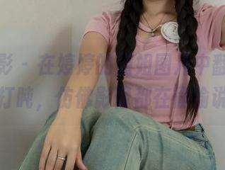 绮梦摄影 - 在婷婷的姐姐图片中翻滚，四处打盹，仿佛影像都在偷偷说话