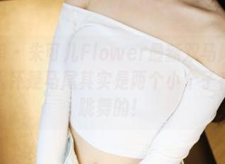 美媛馆 - 朱可儿Flower最新双马尾：原图让人怀疑马尾其实是两个小个子在上面跳舞的！