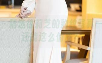 语画界 - 精选徐莉芝的豹纹写真——居然还能这么俏皮？