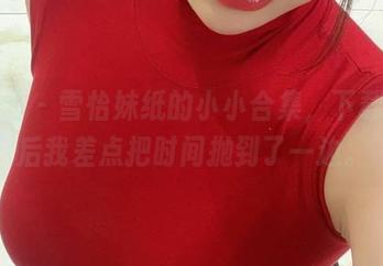 微密圈 - 雪怡妹纸的小小合集，下载了以后我差点把时间抛到了一边。