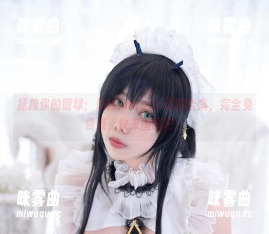拯救你的眼球：魅瞳meroko美腿合集，完全免费哦，快来围观吧！-咪雾曲